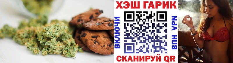 Canna-Cookies конопля  Катайск 