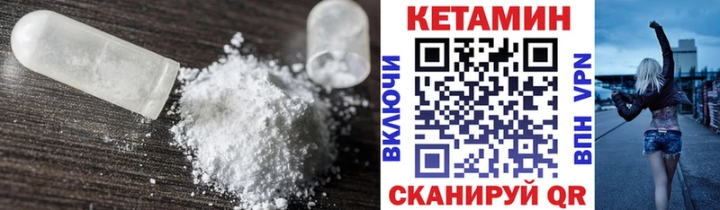 КЕТАМИН VHQ  Катайск 