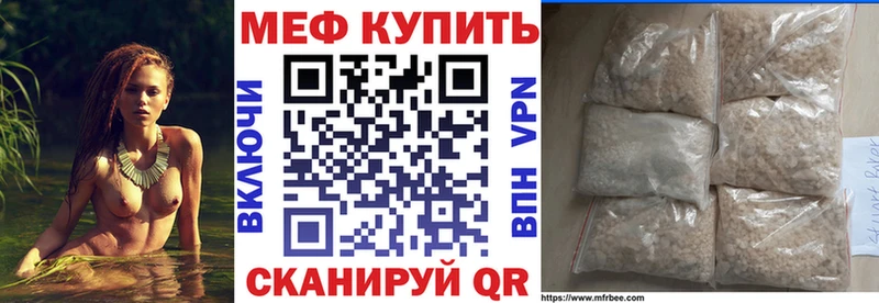 купить закладку  Катайск  МЕФ мука 