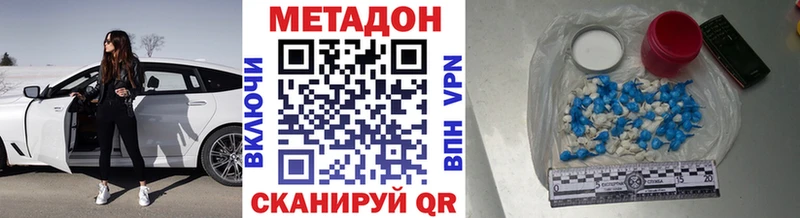 МЕТАДОН белоснежный  цены   Катайск 